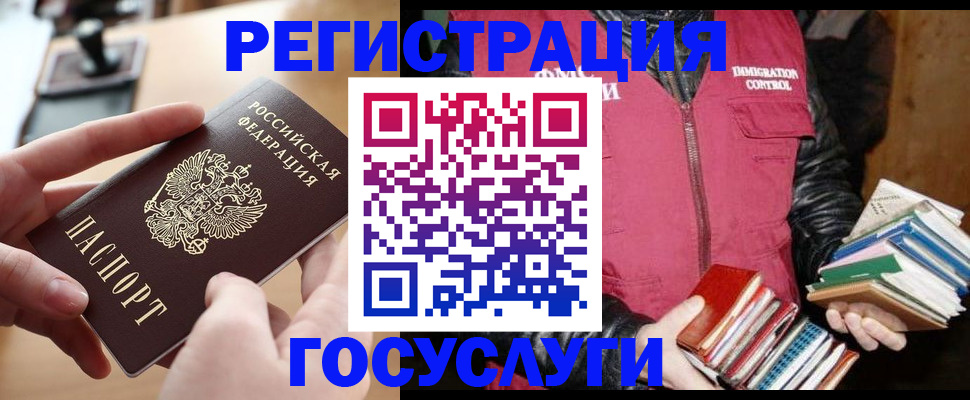 прописка ребенка в Питкяранте