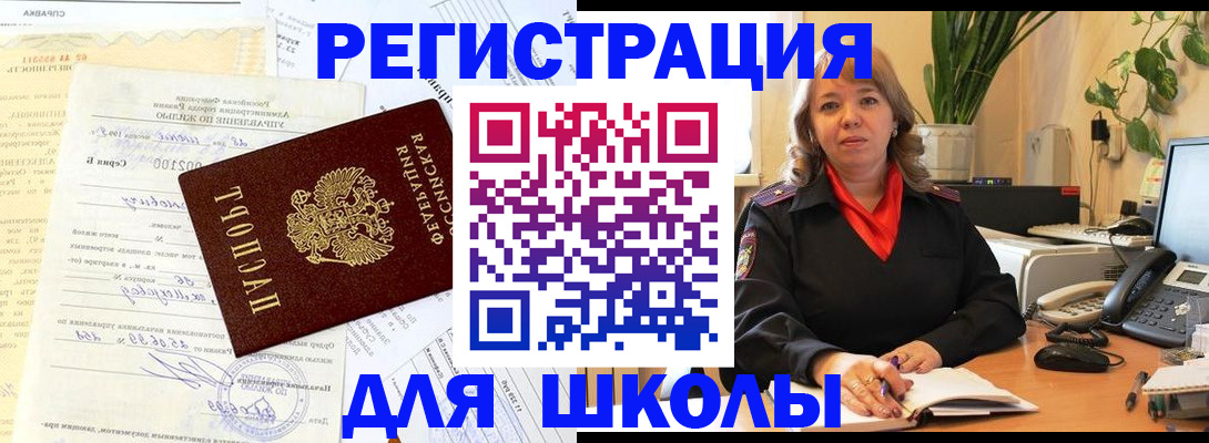 прописка законно в Питкяранте