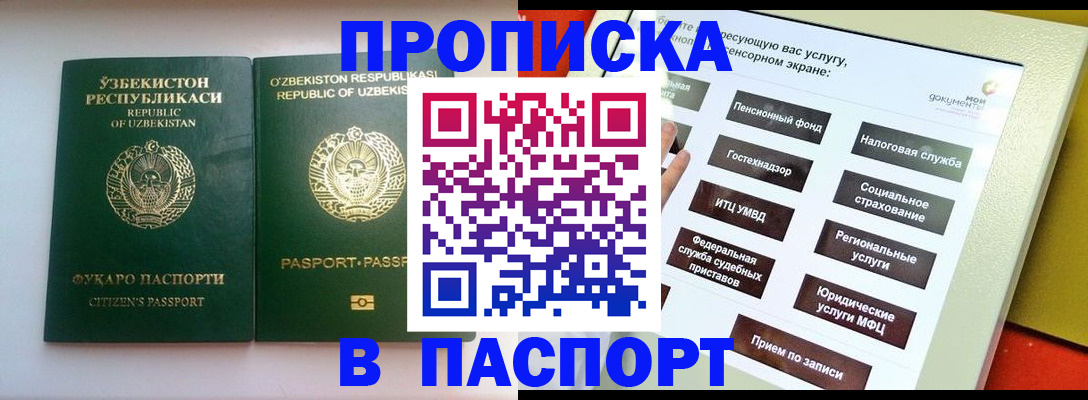прописка законно в Питкяранте